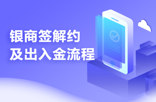 贵州茶叶交易中心银行签约流程